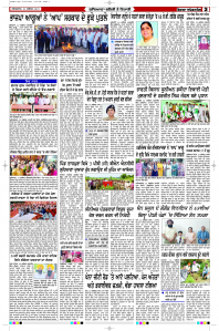 Latest Punjabi Newspaper | Punjabi News Rozana Spokesman Epaper