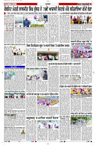 Latest Punjabi Newspaper | Punjabi News Rozana Spokesman Epaper