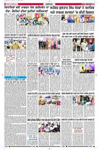 Latest Punjabi Newspaper | Punjabi News Rozana Spokesman Epaper