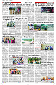 Latest Punjabi Newspaper | Punjabi News Rozana Spokesman Epaper