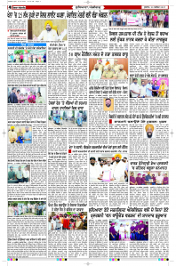 Latest Punjabi Newspaper | Punjabi News Rozana Spokesman Epaper