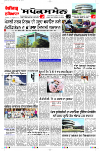 Latest Punjabi Newspaper | Punjabi News Rozana Spokesman Epaper
