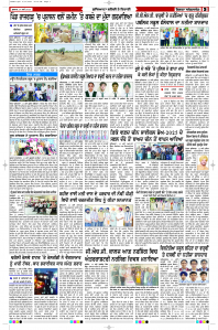 Latest Punjabi Newspaper | Punjabi News Rozana Spokesman Epaper