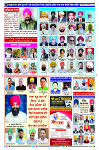 Latest Punjabi Newspaper | Punjabi News Rozana Spokesman Epaper