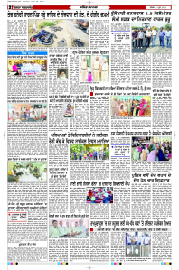 Latest Punjabi Newspaper | Punjabi News Rozana Spokesman Epaper