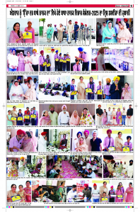 Latest Punjabi Newspaper | Punjabi News Rozana Spokesman Epaper