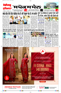 Epaper Rozana Spokesman
