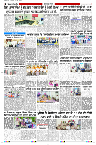 Epaper Rozana Spokesman