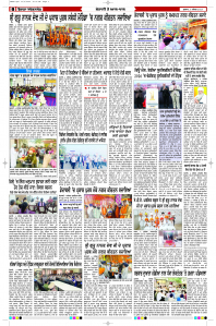 Latest Punjabi Newspaper | Punjabi News Rozana Spokesman Epaper