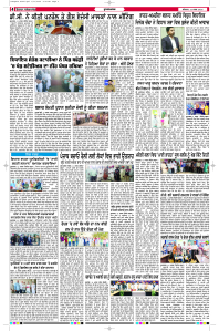 Latest Punjabi Newspaper | Punjabi News Rozana Spokesman Epaper