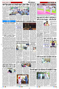 Latest Punjabi Newspaper | Punjabi News Rozana Spokesman Epaper