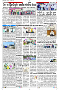 Latest Punjabi Newspaper | Punjabi News Rozana Spokesman Epaper