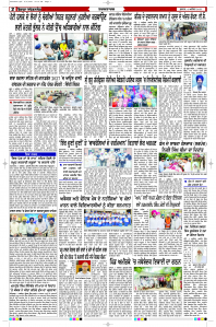 Latest Punjabi Newspaper | Punjabi News Rozana Spokesman Epaper