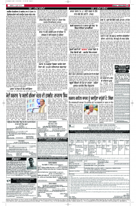 Latest Punjabi Newspaper | Punjabi News Rozana Spokesman Epaper