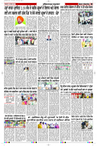 Epaper Rozana Spokesman