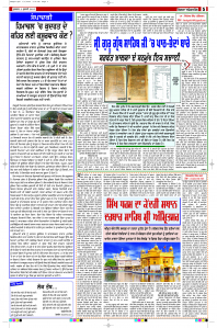 Latest Punjabi Newspaper | Punjabi News Rozana Spokesman Epaper