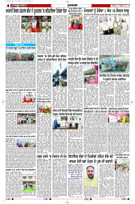 Latest Punjabi Newspaper | Punjabi News Rozana Spokesman Epaper