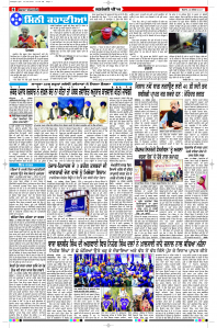 Latest Punjabi Newspaper | Punjabi News Rozana Spokesman Epaper