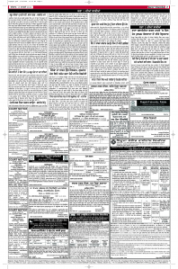 Latest Punjabi Newspaper | Punjabi News Rozana Spokesman Epaper