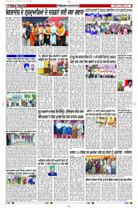 Latest Punjabi Newspaper | Punjabi News Rozana Spokesman Epaper