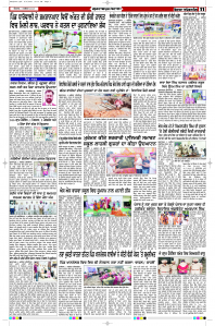 Latest Punjabi Newspaper | Punjabi News Rozana Spokesman Epaper