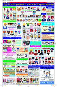 Latest Punjabi Newspaper | Punjabi News Rozana Spokesman Epaper