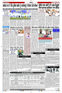Latest Punjabi Newspaper | Punjabi News Rozana Spokesman Epaper