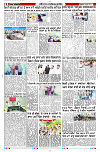 Latest Punjabi Newspaper | Punjabi News Rozana Spokesman Epaper