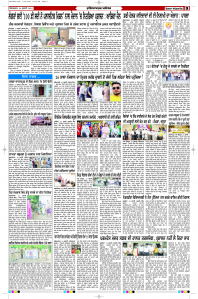 Epaper Rozana Spokesman