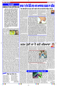 Latest Punjabi Newspaper | Punjabi News Rozana Spokesman Epaper