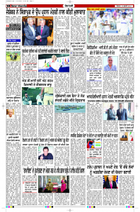 Latest Punjabi Newspaper | Punjabi News Rozana Spokesman Epaper