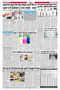 Epaper Rozana Spokesman