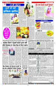 Latest Punjabi Newspaper | Punjabi News Rozana Spokesman Epaper
