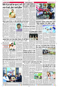 Latest Punjabi Newspaper | Punjabi News Rozana Spokesman Epaper