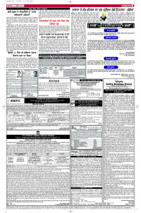 Latest Punjabi Newspaper | Punjabi News Rozana Spokesman Epaper