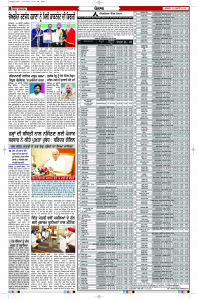 Latest Punjabi Newspaper | Punjabi News Rozana Spokesman Epaper