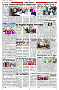 Latest Punjabi Newspaper | Punjabi News Rozana Spokesman Epaper