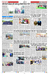 Latest Punjabi Newspaper | Punjabi News Rozana Spokesman Epaper