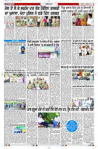 Epaper Rozana Spokesman