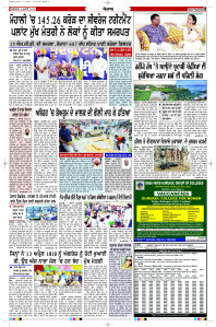 Latest Punjabi Newspaper | Punjabi News Rozana Spokesman Epaper