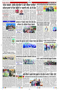 Latest Punjabi Newspaper | Punjabi News Rozana Spokesman Epaper