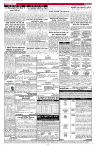Latest Punjabi Newspaper | Punjabi News Rozana Spokesman Epaper