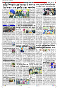 Latest Punjabi Newspaper | Punjabi News Rozana Spokesman Epaper