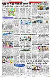Latest Punjabi Newspaper | Punjabi News Rozana Spokesman Epaper