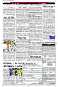 Latest Punjabi Newspaper | Punjabi News Rozana Spokesman Epaper