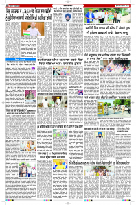 Latest Punjabi Newspaper | Punjabi News Rozana Spokesman Epaper