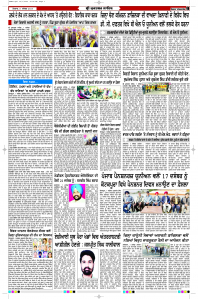Latest Punjabi Newspaper | Punjabi News Rozana Spokesman Epaper