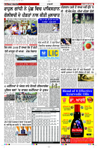 Latest Punjabi Newspaper | Punjabi News Rozana Spokesman Epaper