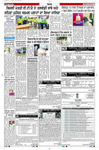 Latest Punjabi Newspaper | Punjabi News Rozana Spokesman Epaper