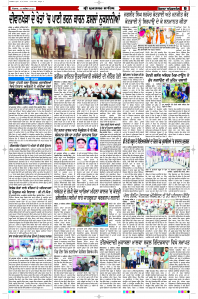 Latest Punjabi Newspaper | Punjabi News Rozana Spokesman Epaper